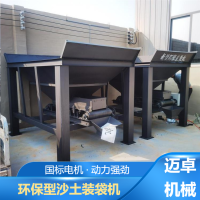 大型沙土装袋机 商用80型营养土装袋自动封口