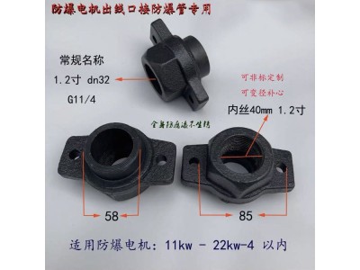 隔爆型电机防爆接线盒 1140V电压南阳防爆电机接线盒图1