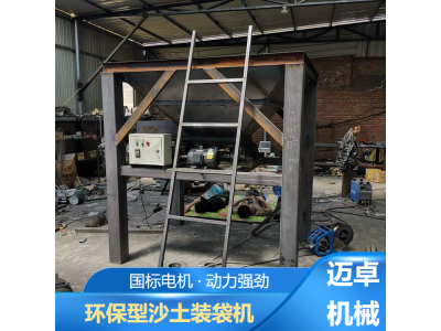 农作物粮食自动转装袋设备 加高型灌包机 迈卓机械图1