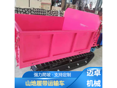 山地石材1.5吨爬山虎运输车元宝斗1.8T履带车型号图1