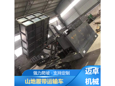 小型农业机械山地履带运输车 传动平稳图1