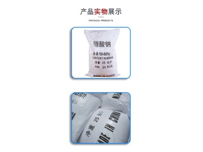 金运水处理 高纯醋酸钠 食品级结晶乙酸钠 粉状易溶于水图4
