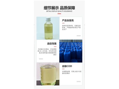 重金属捕捉剂 金运水处理 废水处理 环保药剂 货源充足图4