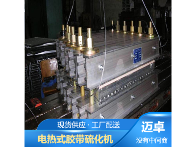 皮带接头修补机 2.2米宽皮带硫化机图1