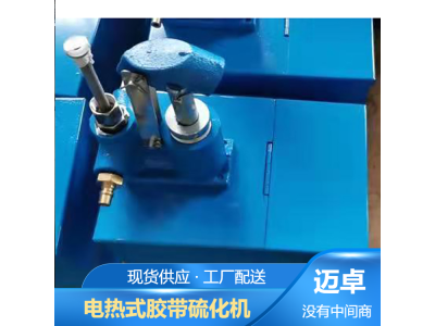 DSLJ型皮带硫化机 LBD矿用防爆硫化机 2米皮带硫化机图1