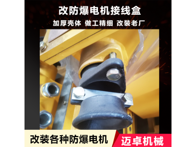 防爆电机接线盒 防爆三通接线盒 铸铝合金外壳 结实耐用图1