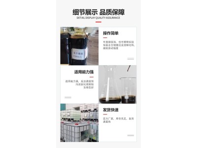 金运水处理 新型复合碳源 培菌养菌 降解总氮节能环保型图3