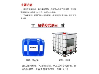 金运水处理 新型复合碳源 培菌养菌 降解总氮节能环保型图2