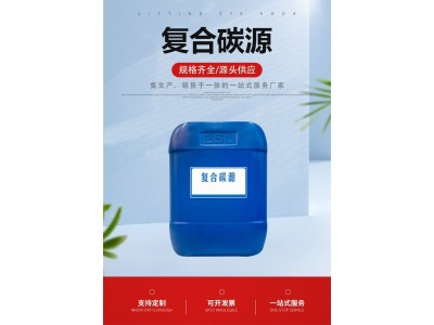 金运水处理 新型复合碳源 培菌养菌 降解总氮节能环保型图1