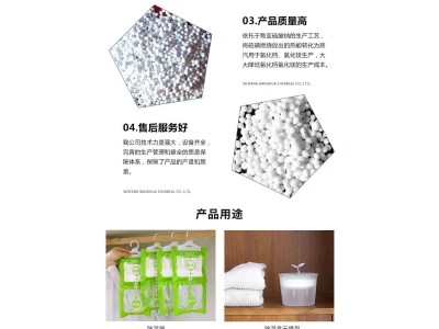 工业级氯化钙 加工定制 纯度99 售后无忧 金运水处理图3
