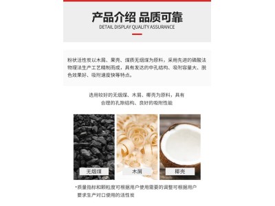 金运水处理 工业污水脱色降COD 垃圾焚烧粉末活性炭图1