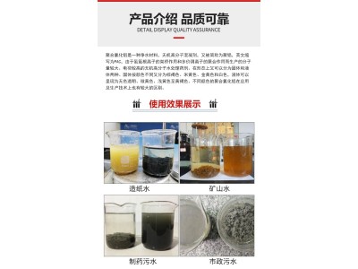 金运水处理淡黄或红褐液体聚合氯化铝 净水剂10%含量饮用水级图1