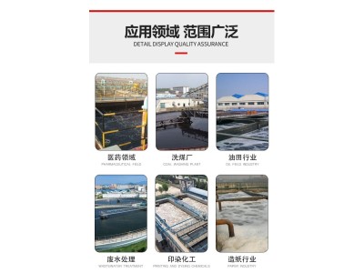 无机高分子聚合硫酸铁 金运水处理 固体粉末 工业废水混凝剂图3