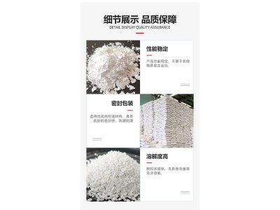无水二水氯化钙【金运水处理】工业级 防水专用 密封性好图2