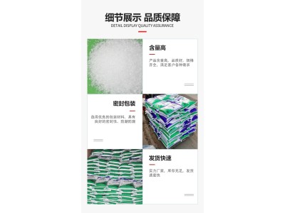 柠檬酸【金运水处理】防腐保鲜 去污增塑 国标白色 PH调节剂图3