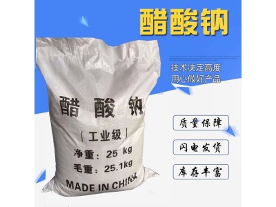 醋酸钠 除磷脱氮 国标乙酸钠 工业污水处理【金运水处理】图1