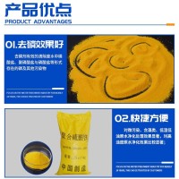 硫酸聚铁【金运水处理】污水处理 无机高分子絮凝剂 国标含量