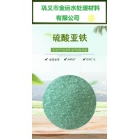 硫酸亚铁 水处理农业改良土壤 浅绿色晶体 金运水处理材料