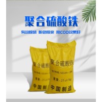 聚合硫酸铁【金运水处理】固体 混凝性能良好 沉降速度快