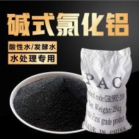 工业级碱式氯化铝 金运水处理 混凝剂印染脱色污水处理 国标级