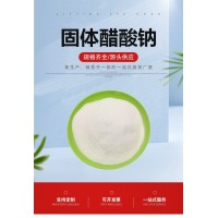 工业级醋酸钠 金运水处理 污水处理培养细菌高效促进反硝化脱氮
