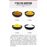 高分子絮凝剂 PAC 金运水处理 印染厂专用 净水沉淀剂