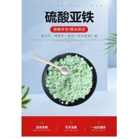 固体硫酸亚铁 土地改良 金运水处理 高效治理水污染 高含量