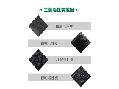 圆柱状活性炭 金运水处理 高吸附煤质除臭去味脱色工业废气处理图2