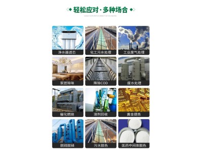 圆柱状活性炭 金运水处理 高吸附煤质除臭去味脱色工业废气处理图3