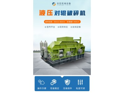 供应2pg1810风化砂对辊制砂机图1