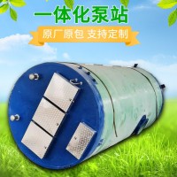 预制式一体化泵站 雨水污水提升智能玻璃钢设备 防腐蚀耐酸碱