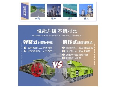 绿色环保瓜子片制砂机能耗低 对辊破碎机操作便捷 吉宏图1