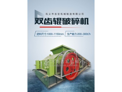 高锰钢双齿辊破碎机 低耗节能狼牙齿爪式粉碎机设备优势介绍图1