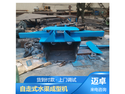 节能降耗 是生产u型砖的利器法宝 新型水渠机图1
