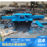 节能降耗 是生产u型砖的利器法宝 新型水渠机