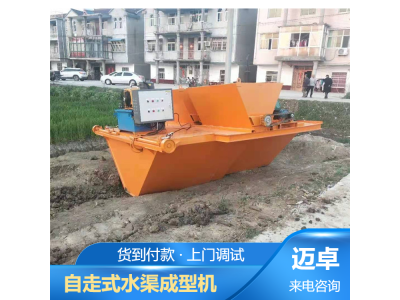 加工自行走公路建设 两侧排水L型渠道水渠机图1
