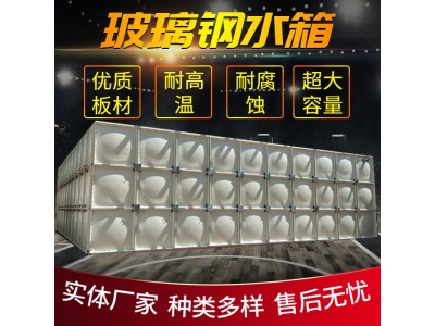 保温储水箱用于小区生活   水箱方形SMC图1
