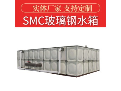 保温SMC模压组合式现场拼装消防可用图1