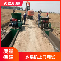 江西现浇水渠成型机 农田改造水渠成型机械
