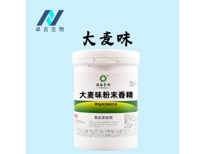 食品级大麦味粉末香精 用于饮料、饼干、糕点、冷冻食品1公斤起图1