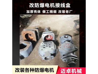 不锈钢防爆接线箱 船用不锈钢 防爆接线盒 防爆仪表箱图1