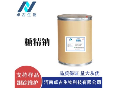 食品级糖精钠 供应合成甜味剂 CAS登录号6155-57-3图1
