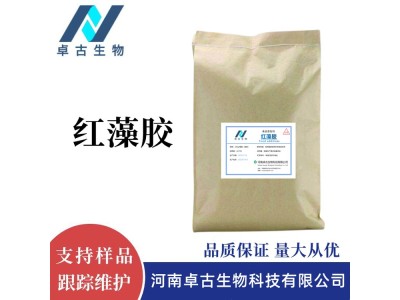食品级红藻胶 供应批发海藻胶奶油果酱果冻增稠剂图1