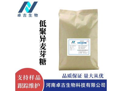 食品级低聚异麦芽糖50型90型 供应甜味剂 1公斤起订图1