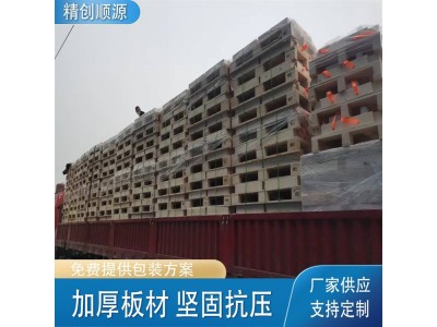 双面进叉免熏蒸卡板 运输物流用 不易变形 精创顺源图1