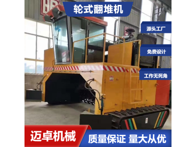 菌渣物料翻抛机 有机肥翻抛机 翻粪机 生产效率高图1