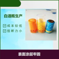 果酒铝盖 扭断力小 不吸水 不起尘 运用起来简略易懂