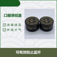 酱油瓶膜 不易生锈 环保性佳 运用起来简略易懂