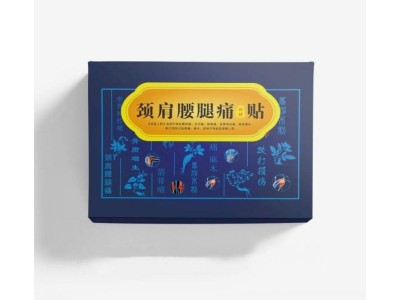 李厂长 颈椎腰颈贴纸盒 膏药包装盒 黒膏贴包装图1