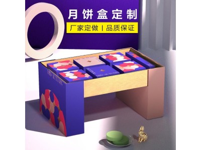 中秋月饼盒定制 2022新款月饼包装盒国潮6粒8粒装图1